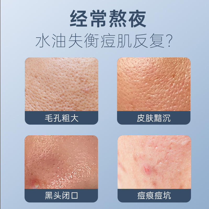 芙詩婷水楊酸煥顏精華液收縮毛孔精華液清潔肌膚補水精華原液批發