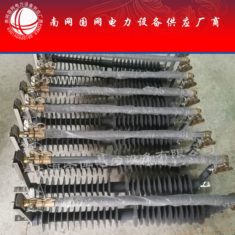 HPRWG2-40.5/200A防风跌落式熔断器100a户外硅胶高压熔断器35kv