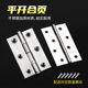 Stainless steel hinge wardrobe door casement hinge folding thickened small hinge door and window small hinge hardware accessories