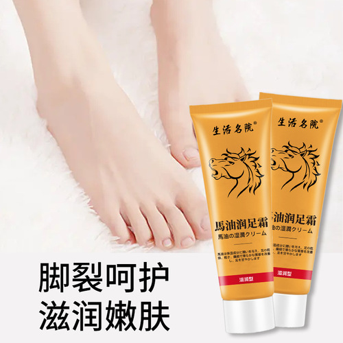 Qin Duo Horse Oil Foot Cream Horse Oil Hand Cream Guangzhou Cosmetics Wholesale Anti-Crack Cream Moisturizing Horse Oil Hand Cream