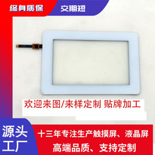 7寸电容触摸屏G+G1024*600分辨率高灵敏多点屏工控自助终端机屏幕