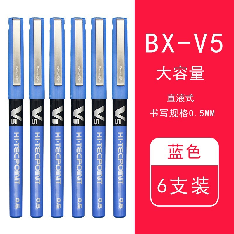 パイロット V5 水性ペン ゲルペン BX-V5 黒ペン ストレート液体ボールペン 学生試験ペン 0.5|undefined