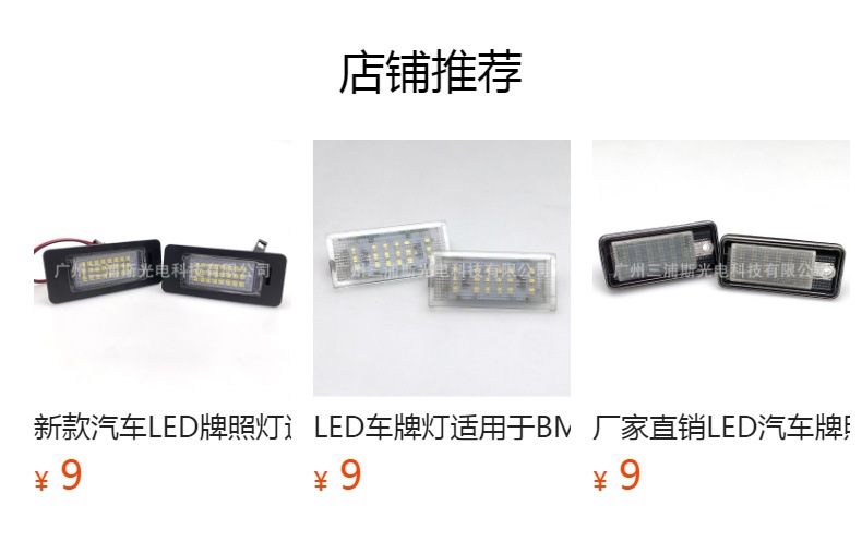 Sanpuus Car License Plate Light Is Suitable for Seat Altea Led Modified Light Accessories