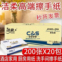 ��������ֽ20������200������ֽ�Ƶ�ϴ�ּ���ˮֽJC003-20A����