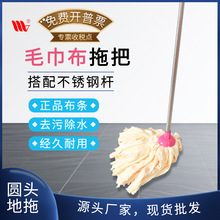 厂家威洁家品不锈钢圆头毛巾布拖把居家拖地强吸水易清洗地拖批发