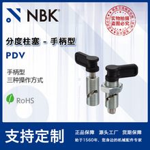 NBK PDV手柄型分度柱塞锁销定位销弹簧销圆柱销机械配件厂家直供