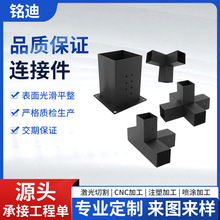 跨境直供葡萄架凉亭黑色连接件钣金加工固定底座 铝质木头连接件