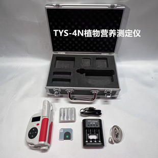 Top Yunnong TYS-4N plant nutrition analyzer plant nutrient \nitrogen content analyzer