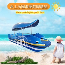 公园4人脚踏船玻璃钢船水上卡通海豚脚踏船景区电动船观光船