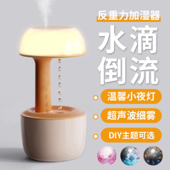反重力加湿器家庭用静音寝室内デスクトップクロスボーダー水滴逆流大容量アロママシン