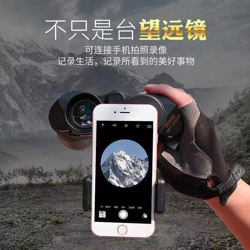 双筒望远镜清高倍夜视找马蜂全自动观月演唱会手机拍照