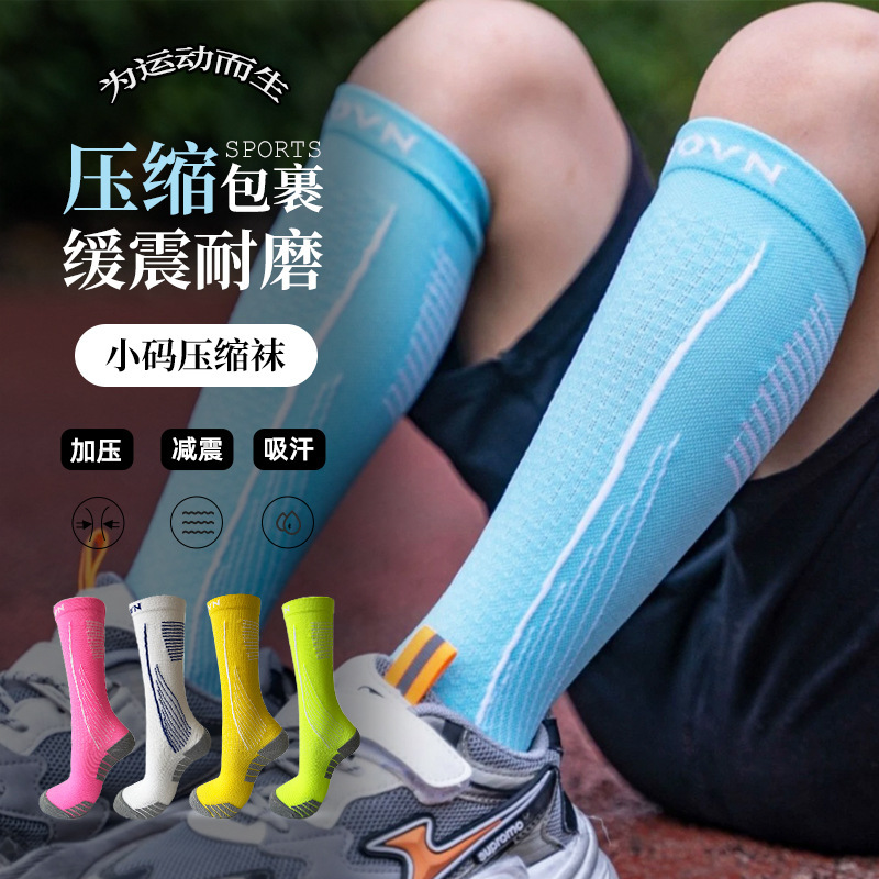 Children's professional sports muscles can compress socks pressure running calf stockings knee-high running women's long tube fitness big children