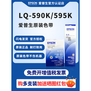 ��.����590Kɫ�� S015337ɫ���� LQ-590K 595K 590KII 595KII