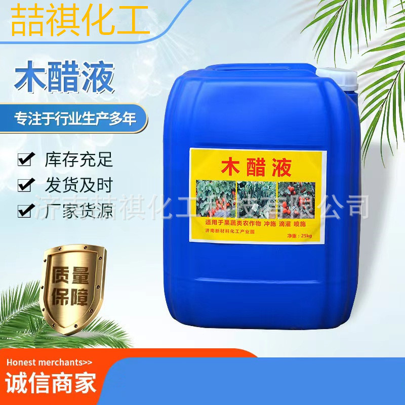 现货批发木醋液农用冲施肥土壤改良剂除臭除味生根壮苗木醋液