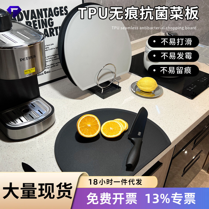 Household Antibacterial and Mildew-Proof Tpu Cutting Board Semi-Circular Panel Cutting Board Kitchen Chopping Board Fruit Cutting Board Plastic Cutting Board Household Antibacterial and Mildew-Proof Tpu Cutting Board Semi-Circular Panel Cutting Board Kitchen Chopping Board Fruit Cutting Board Plastic Cutting Board