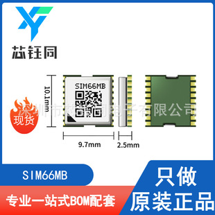 SIM66MB new original in stock SIMCOM/core communication GNSS wireless 3G Beidou module package SMD