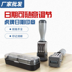 虎日付印鑑日付調整可能印鑑材料卸売り