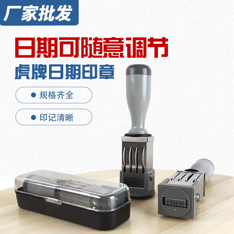 虎日付印鑑日付調整可能印鑑材料卸売り|undefined