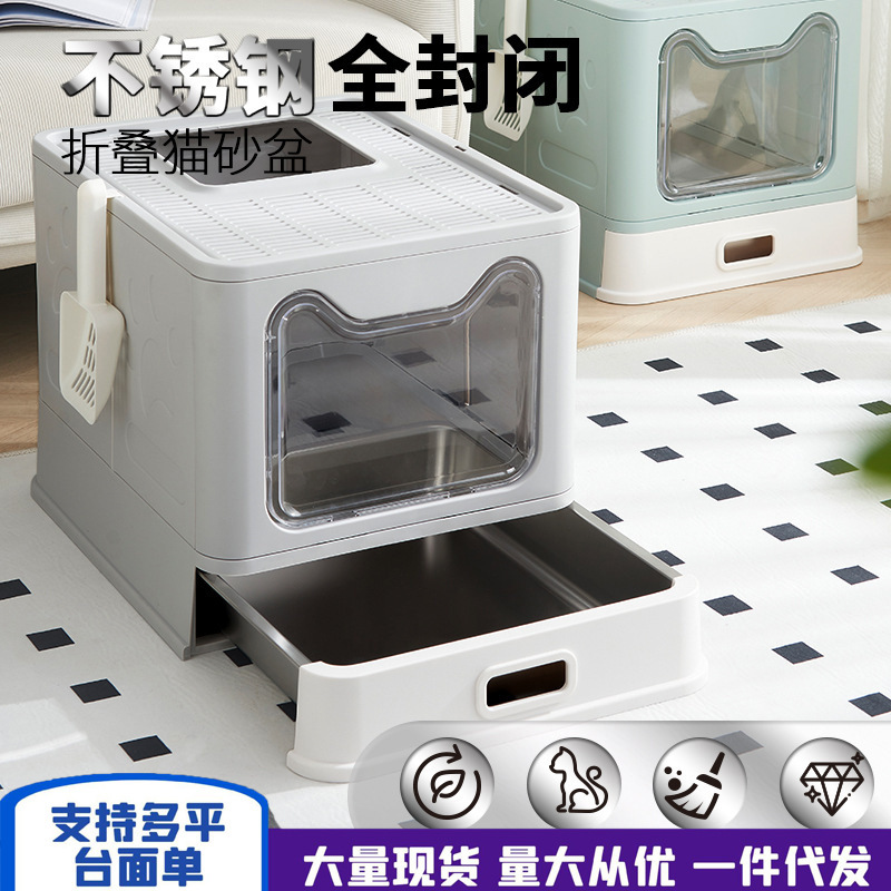 跨境不锈钢猫砂盆防外溅折叠猫砂盆超大号防带出抽屉式全封闭猫砂|undefined