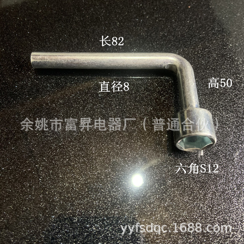 S12号L型弯头套筒扳手7字烟头单头内六角套筒扳手另有8号10号13号
