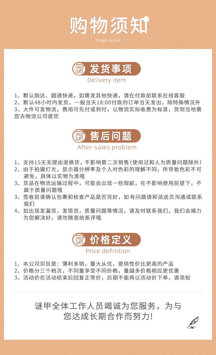 买家须知1