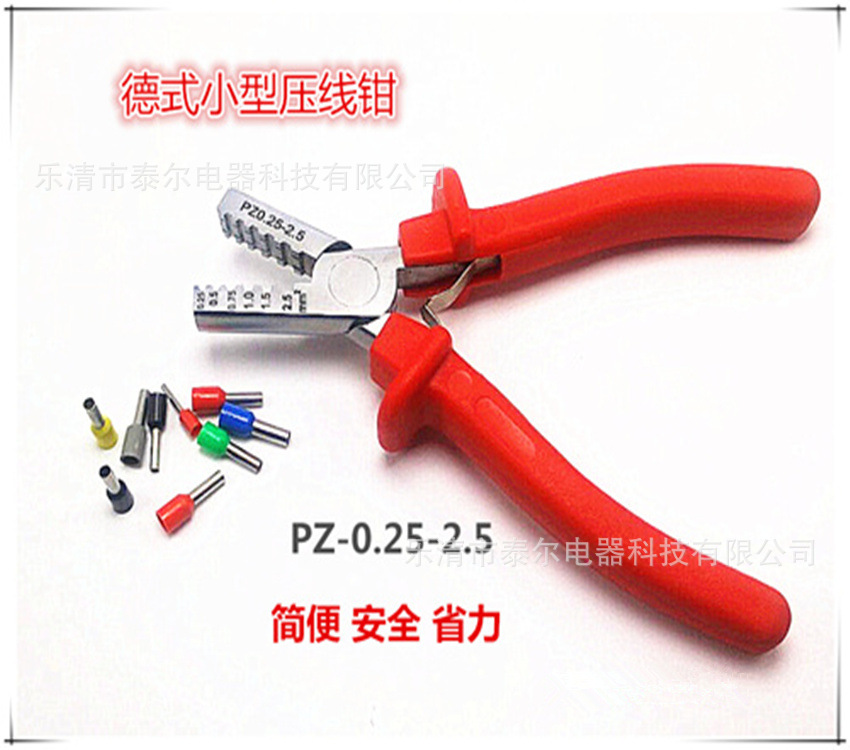 德式鳄鱼嘴小型压线钳 PZ0.25-2.5 管型端子钳 0.25-2.5套管式端