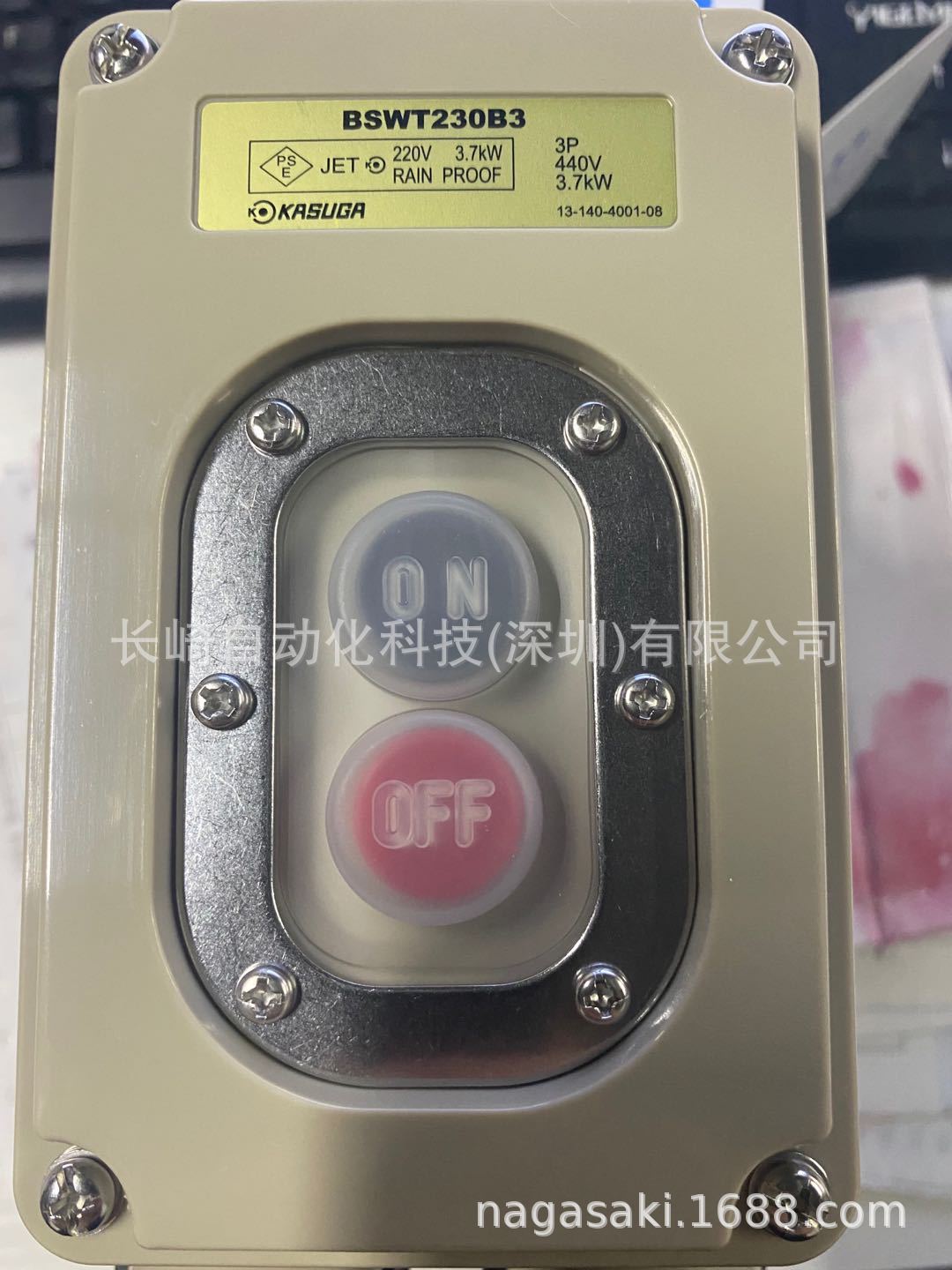 日本kasuga春日动力开关BSWT230B3议价