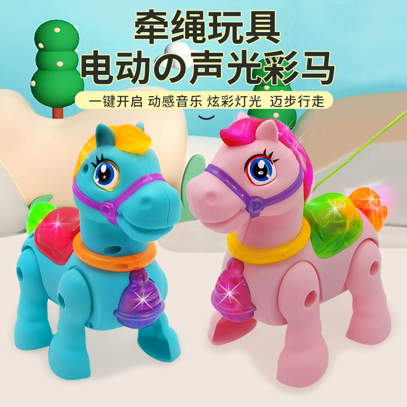 卡通电动声光彩马牵绳玩具带灯光音乐仿真会走路的马地摊热卖玩具