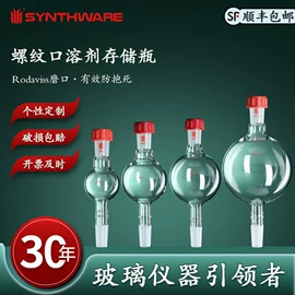 实验室耗材;其他实验室品;玻璃制品