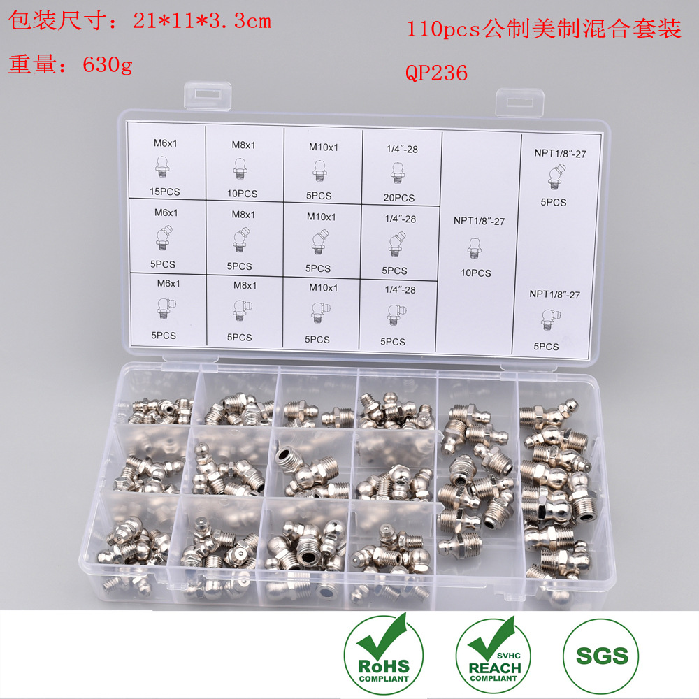 110pcs公制美制英制混合黄油嘴套装M6M8M10 1/4SAE BSP1/8"