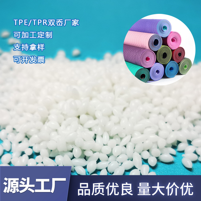 环保瑜伽垫原材料运动健身tpe材料厂家定z 舞蹈垫tpe材料定货