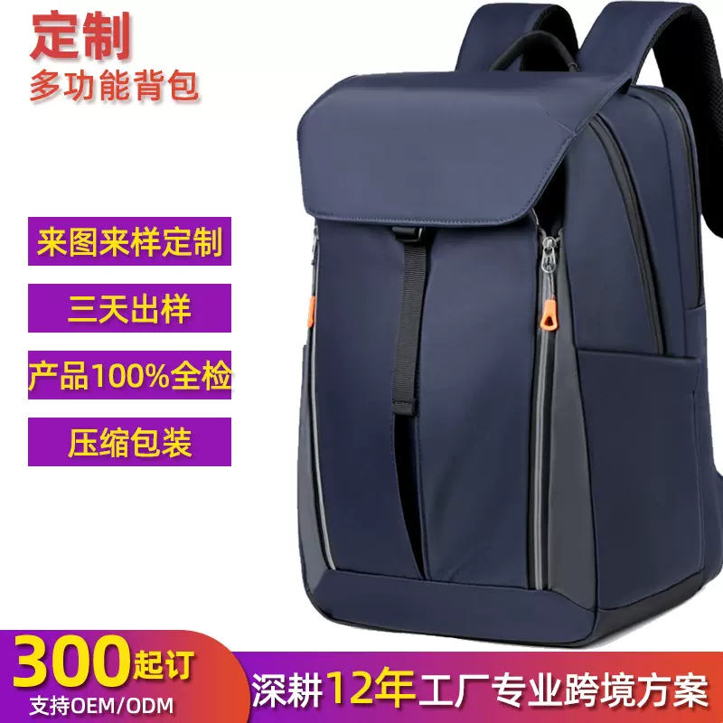 热销双肩包男大容量防水旅行机能户外骑行运动背包动时尚通勤背包