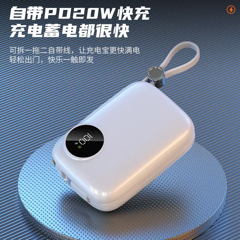 深圳手机10000毫安充电宝批发移动电源66W快充小巧便携PD自带线