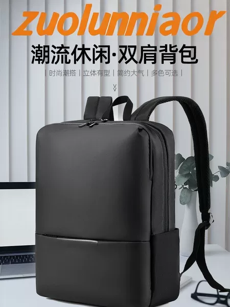 Zuoleniao Classic Business Backpack for Men and Women, Trendy and Fashionable Laptop Bag, Travel Large-Capacity Backpack