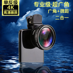 メーカー卸売 0.45x 超広角マクロレンズ携帯電話一眼レフ外部カメラ特殊効果携帯電話レンズ