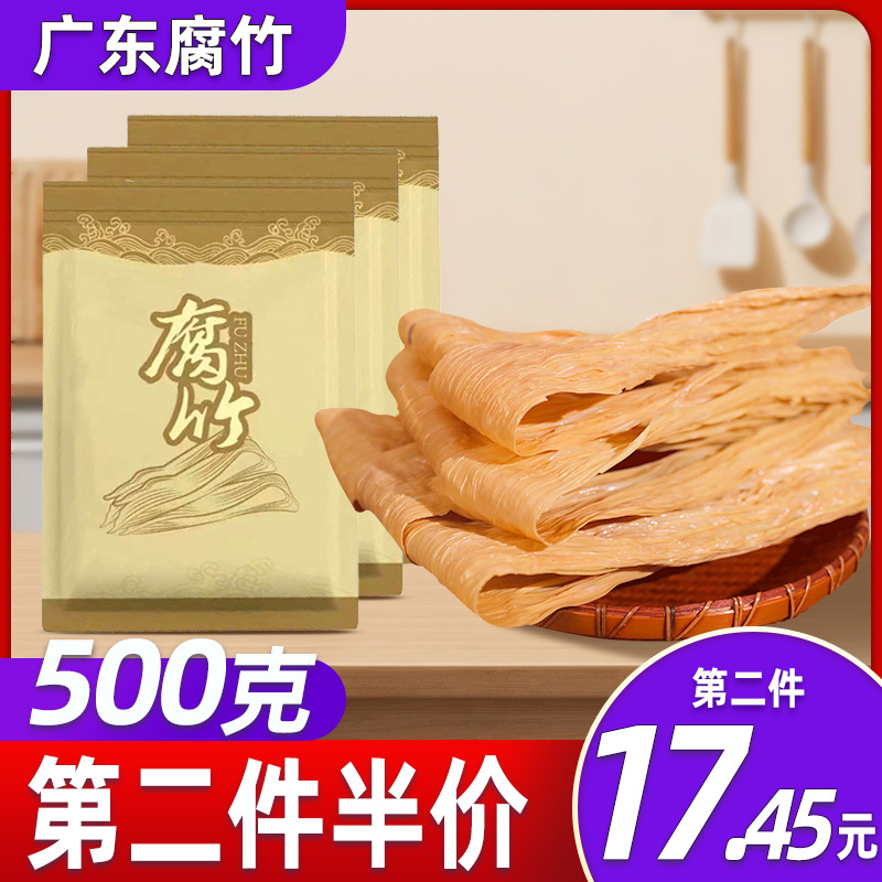 건조두부 500g [간이선물봉투]