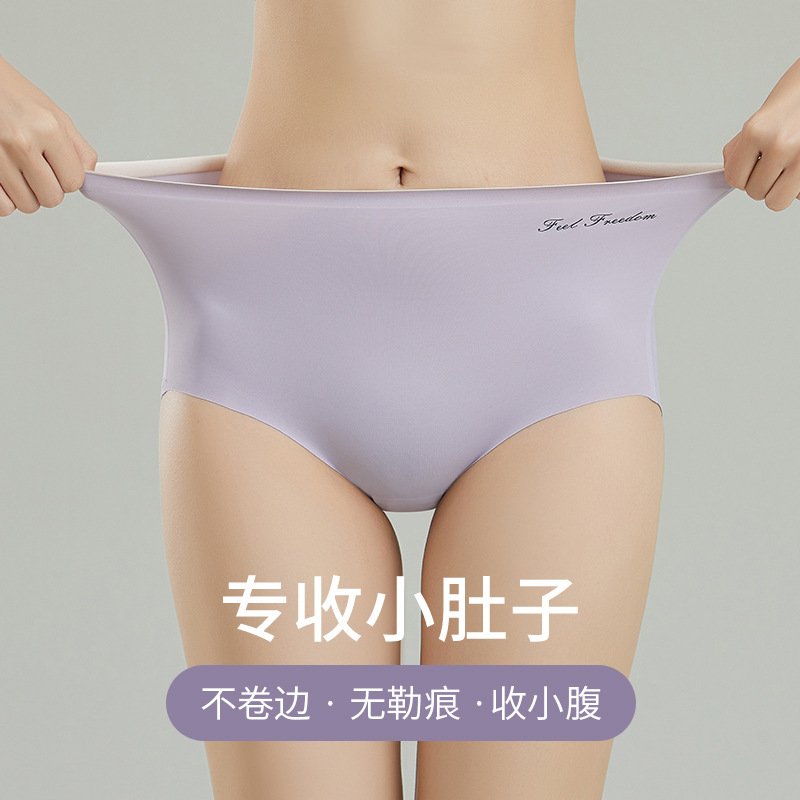 Mid-Waist Non-Pinching Seamless Underwear for Women, Ice Silk Thin Pure Cotton Crotch High-Waisted Sports Shorts for Girls, Breathable and Cool