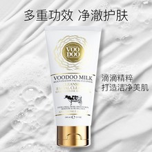 一般贸易 泰国VOODOO沐朵白蛇毒洗面奶牛奶嫩肤洁面卸妆二合1