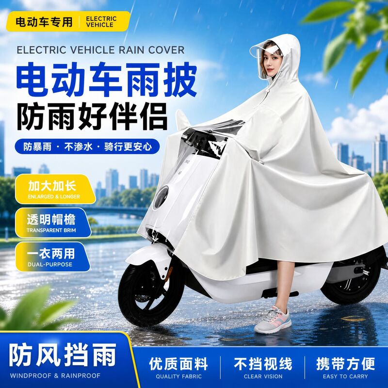 Extra-long full-body raincoat for heavy rain, thickened one-piece raincoat for electric bikes, outdoor riding raincoat for electric scooters Extra-long full-body raincoat for heavy rain, thickened one-piece raincoat for electric bikes, outdoor riding raincoat for electric scooters
