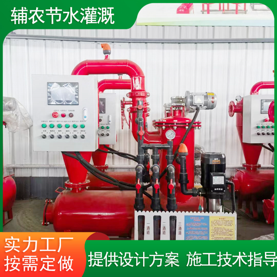 厂家现货农业大棚温室大棚智能控制系统 智能灌溉施肥水肥一体机