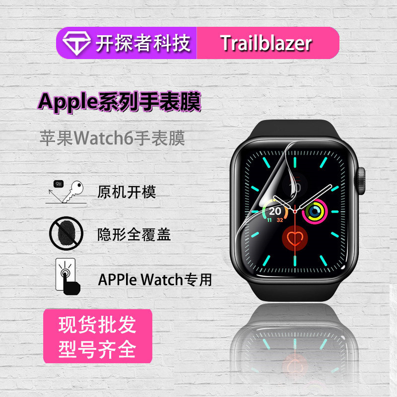 For Apple watch film AppleWatch Series6SE5 Generation 4 Film 3 hydraulic film 7 tempered glass film