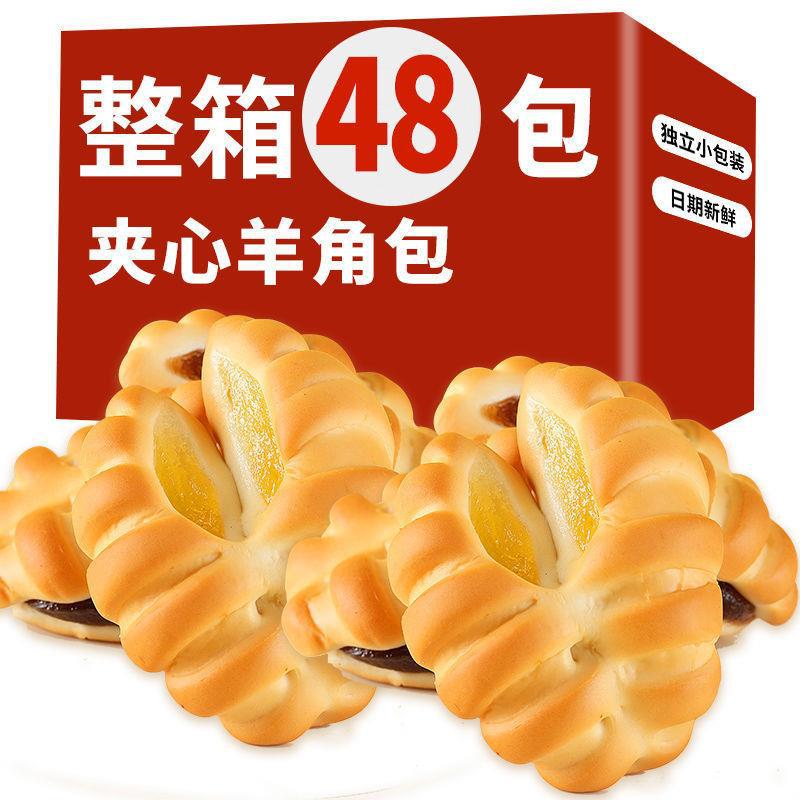 【48 packs per box】Fruit-filled flavor bread breakfast nutrition food croissant hand-tear snack 10 packs