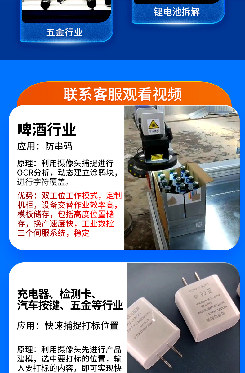 激光打标机详情页-新版_10.jpg