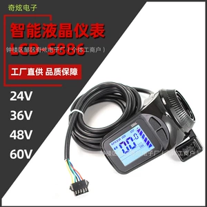 Factory direct supply: complete electric bicycle set including LCD instrument and handlebar, 22mm diameter, universal S886 model