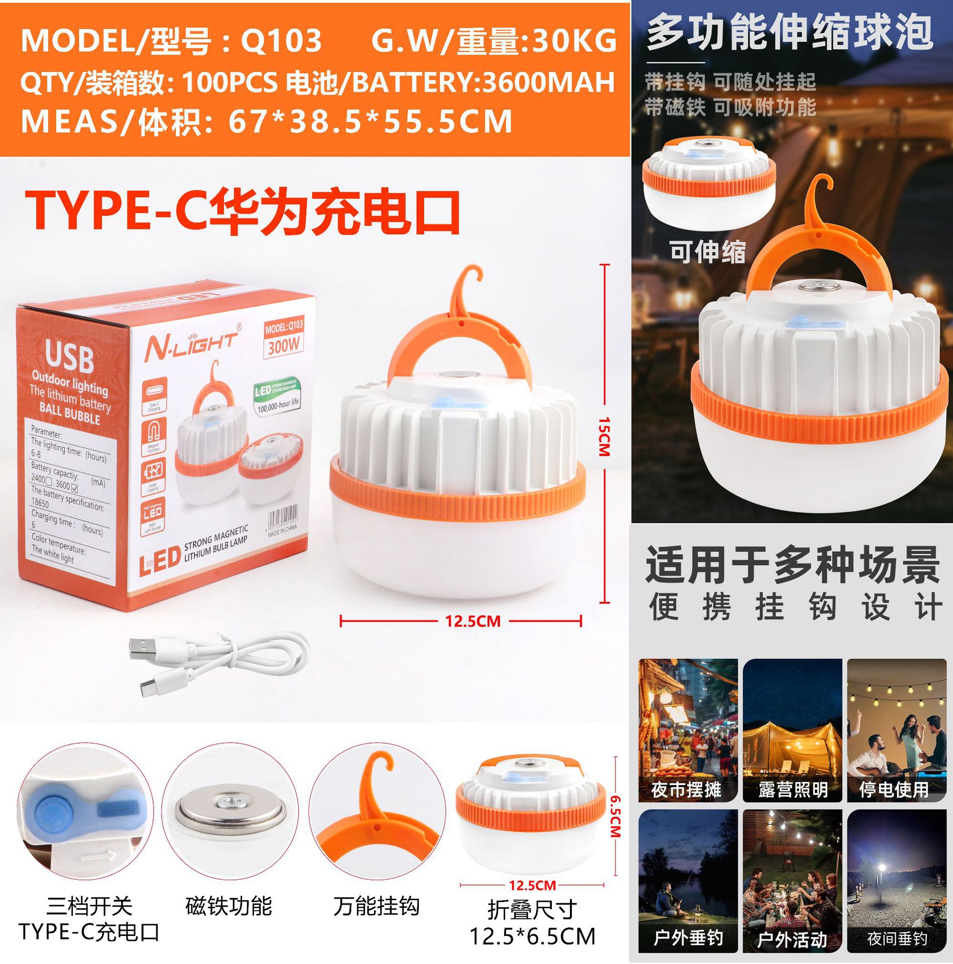 XJ-103 배터리 수명 6-8 시간 3600 mA