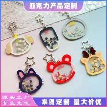 亚克力摇摇乐钥匙扣箱包配件书包挂件来图生产应援周边礼品