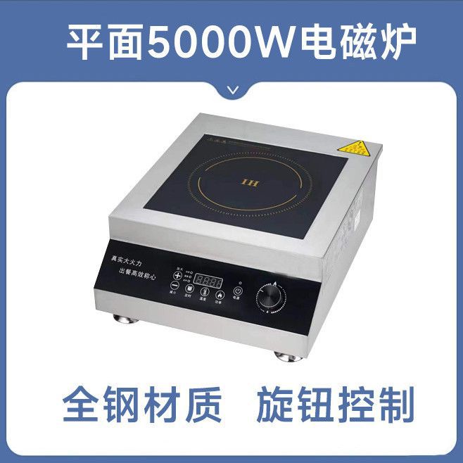 5000W 편평한 유도 밥솥 42