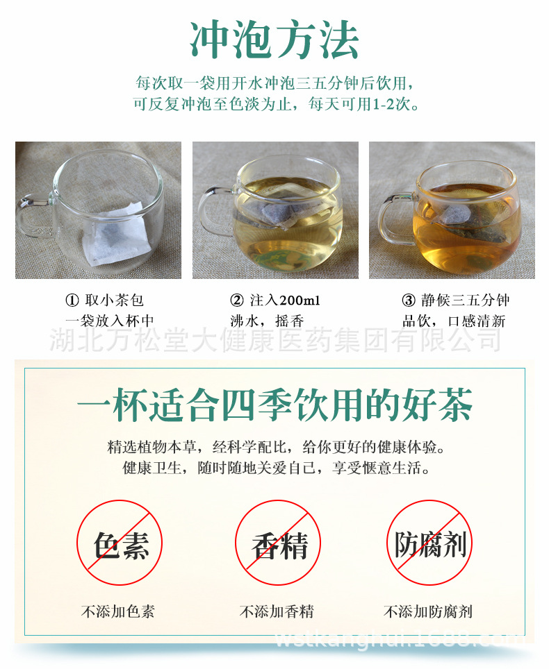 菊花枸杞决明子茶详情页_09.jpg