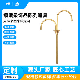 Jewelry Display rack fountain display rack earrings jewelry rack metal shooting display props decoration jewelry storage rack