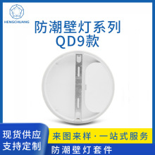 源头厂家LED灯户外防水防潮壁灯 商用照明塑包铝灯具灯杯外壳批发